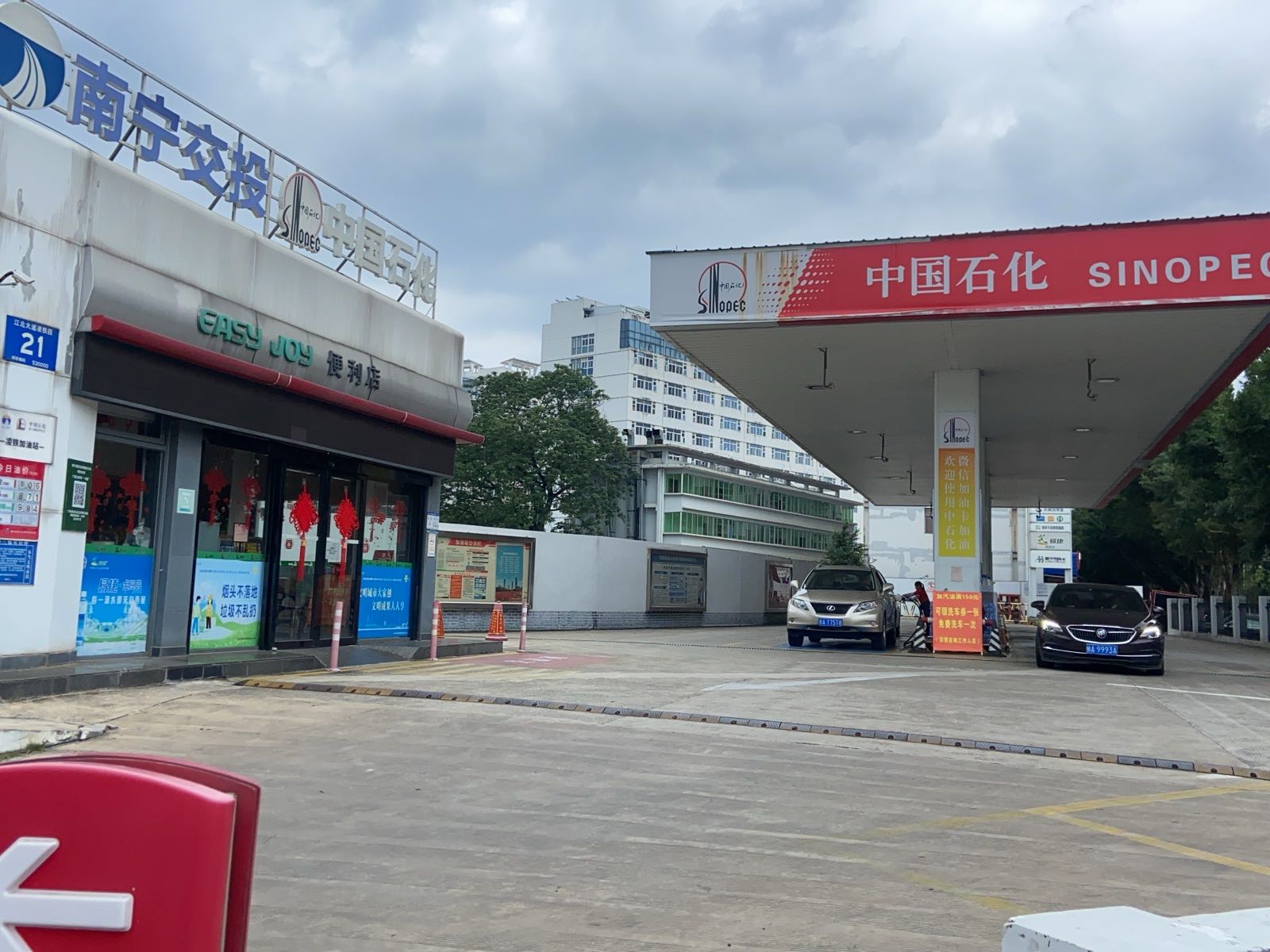 南宁交投加油站(凌铁站)