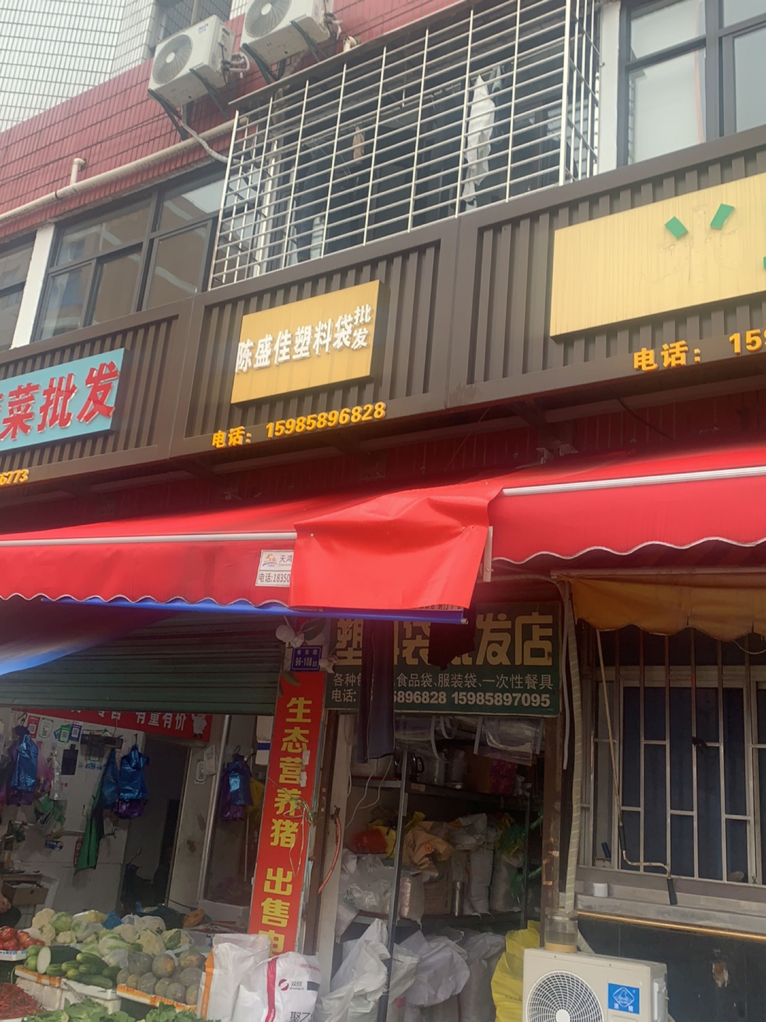塑料袋批发店