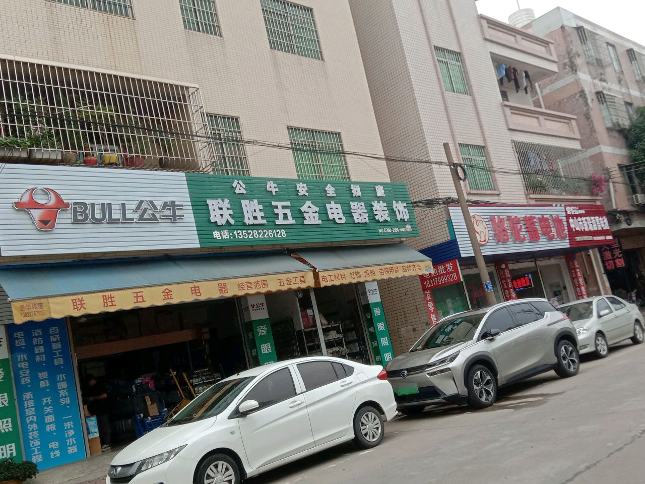 中山市新瑞源蓄电池经营部