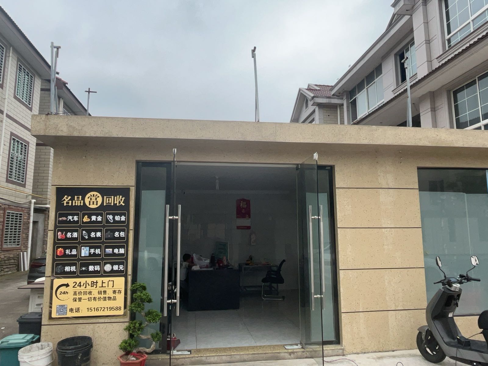 名品回收(汽车黄金奢侈品抵押)