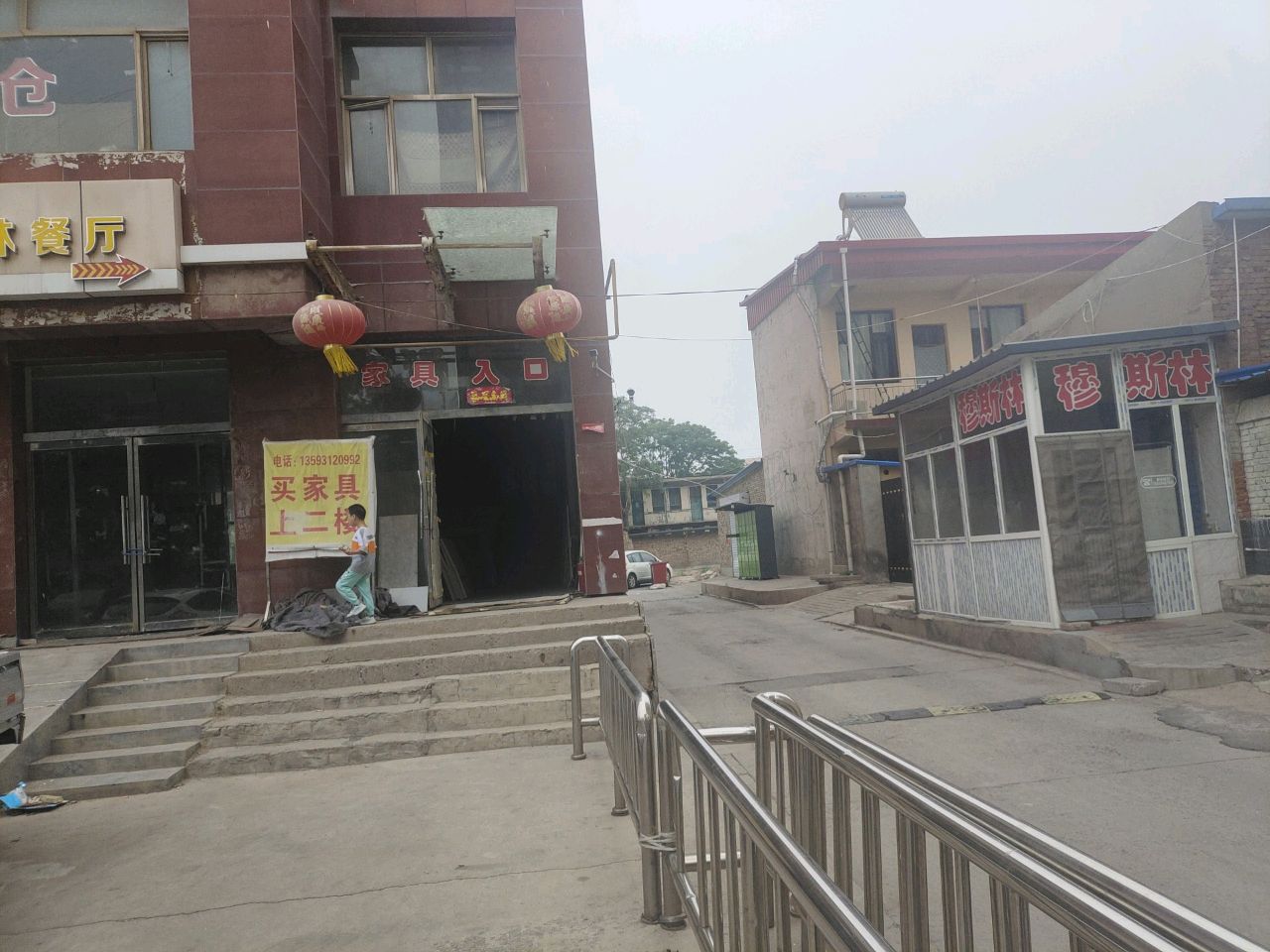 穆斯林餐厅铜锅涮肉