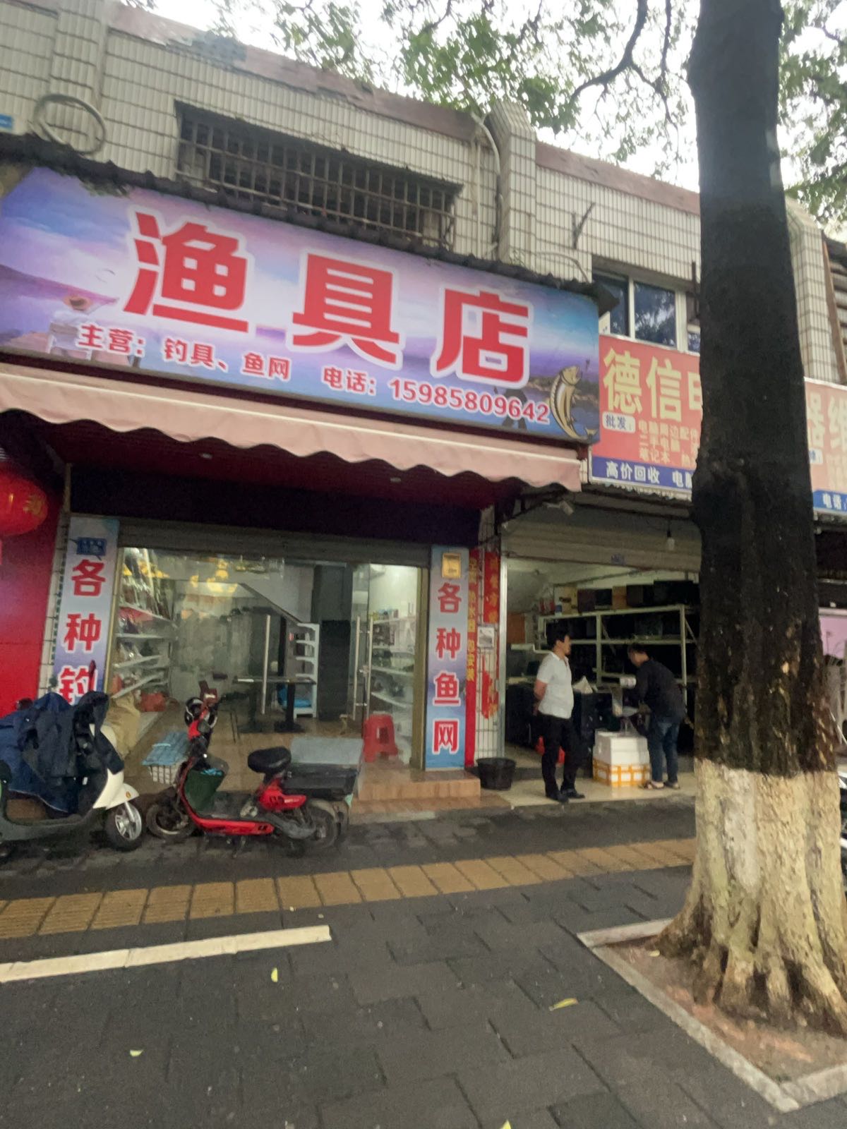 李传华鱼具店