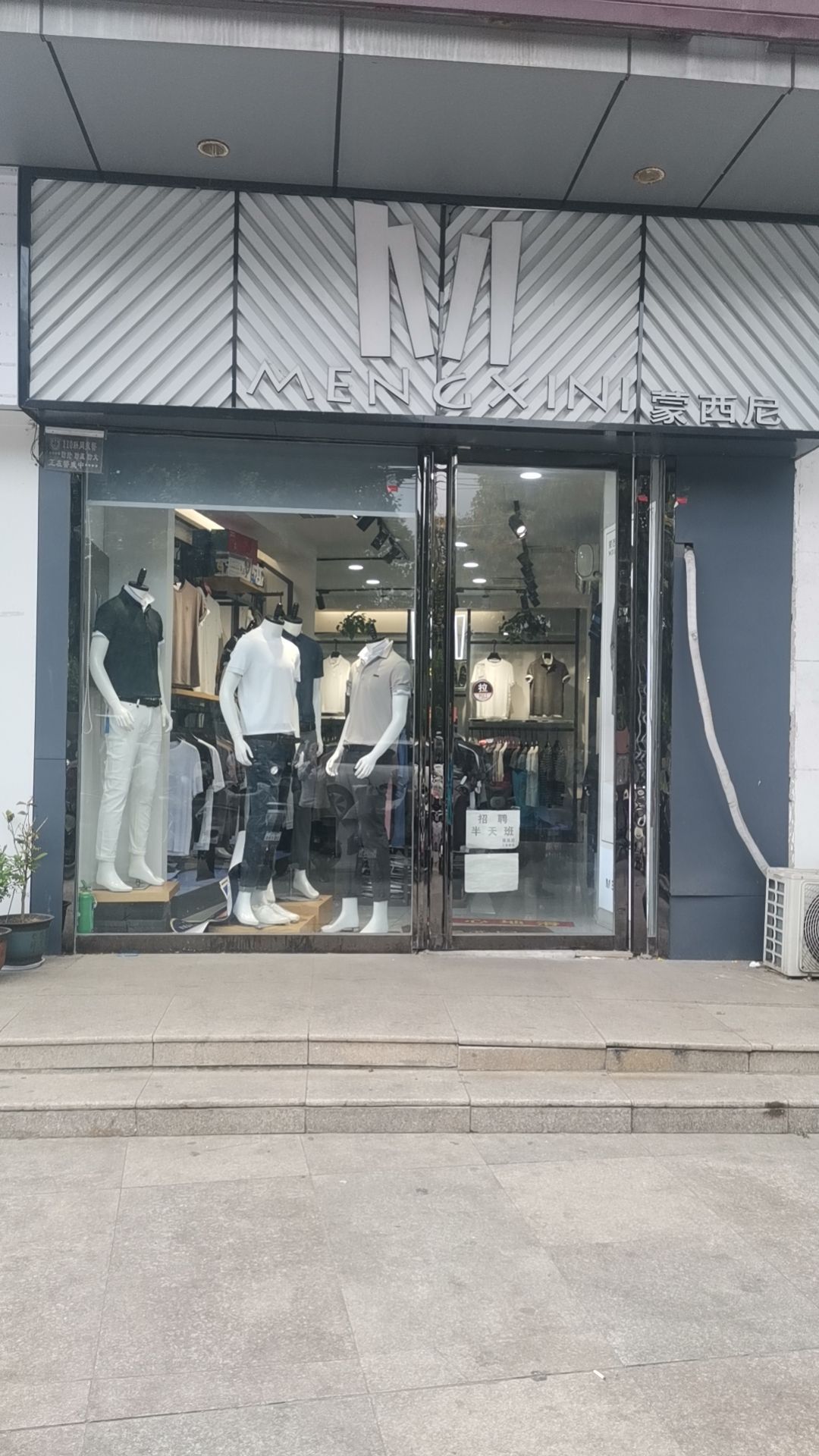 蒙xi尼(安徽白马生活购物广场张公山路店)