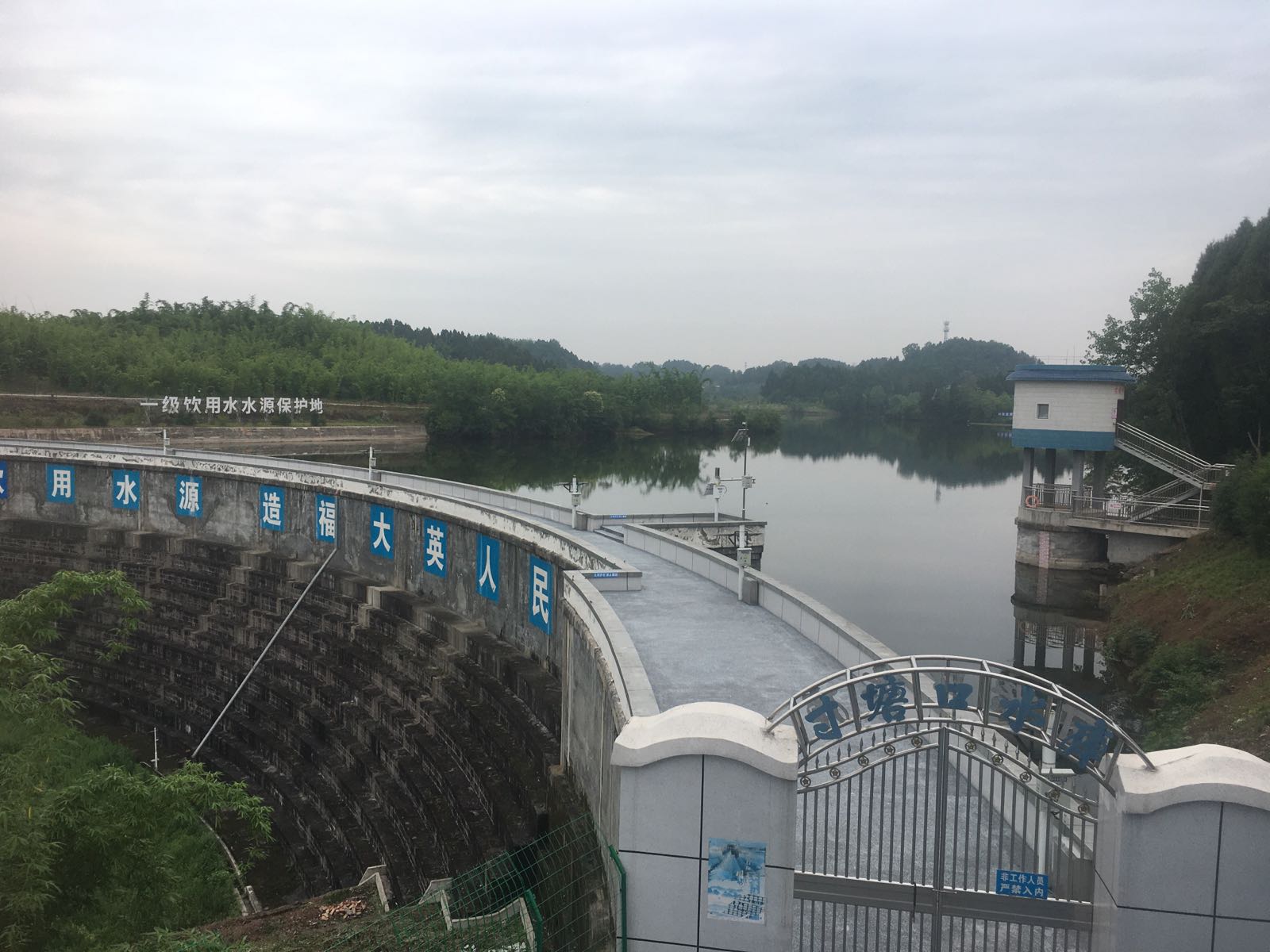 寸塘口水库