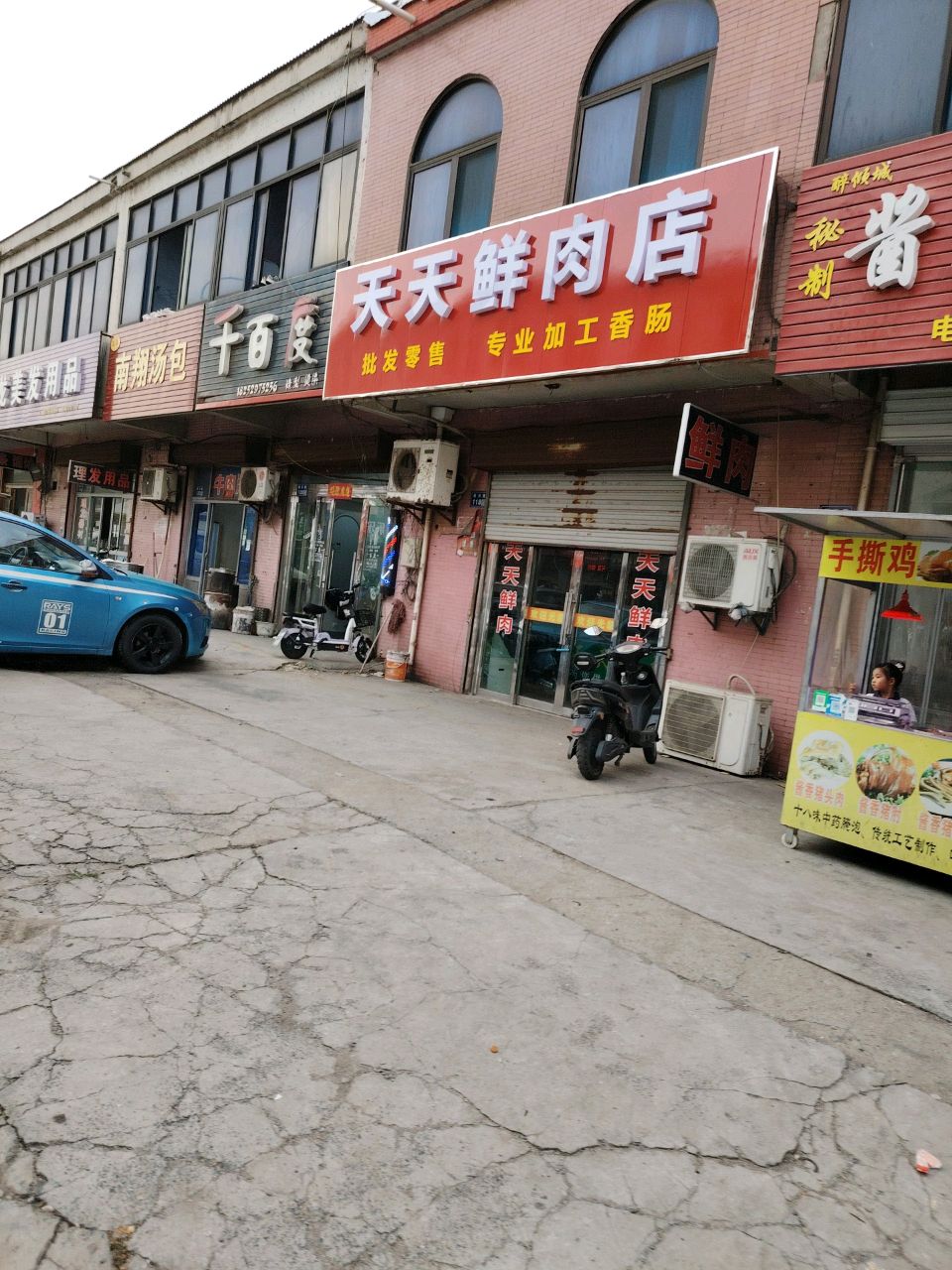 千百度造型