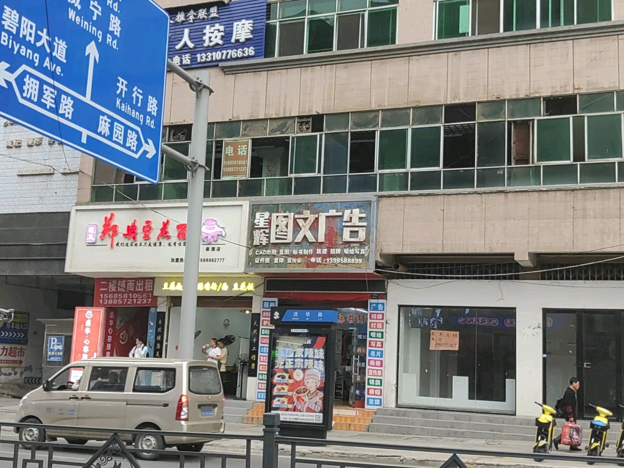 左群盲人按摩