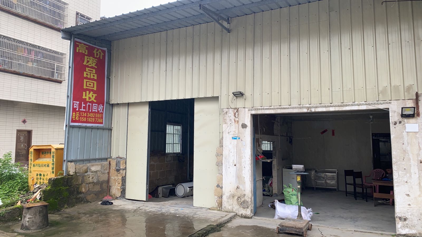 高价废品回收