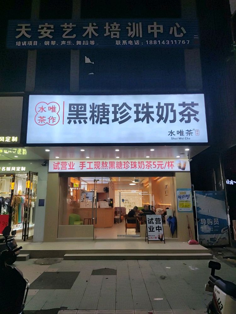 黑糖珍珠奶茶(上街店)