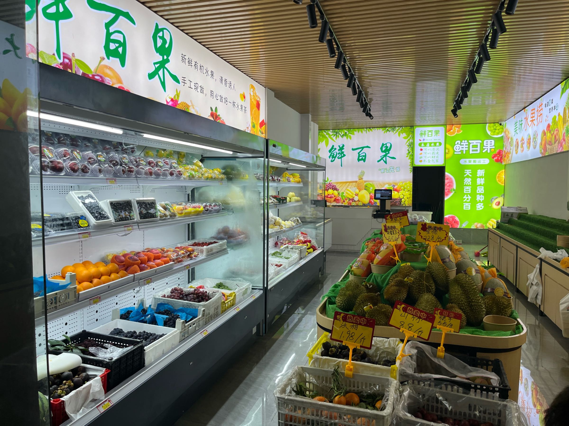 揆坤鲜果该百水果店