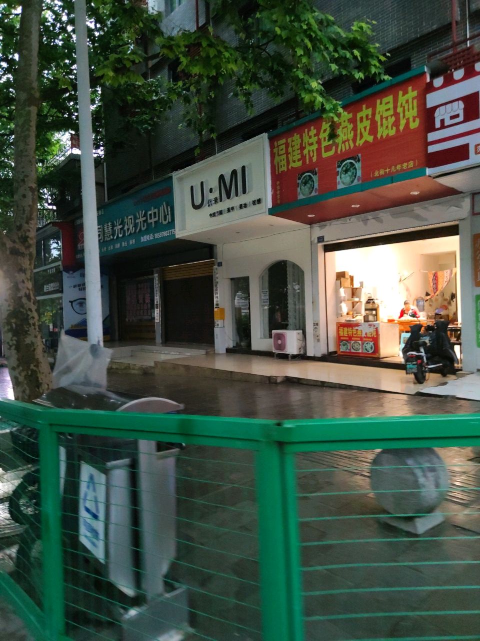 福建特色燕皮馄饨(新桥老店)