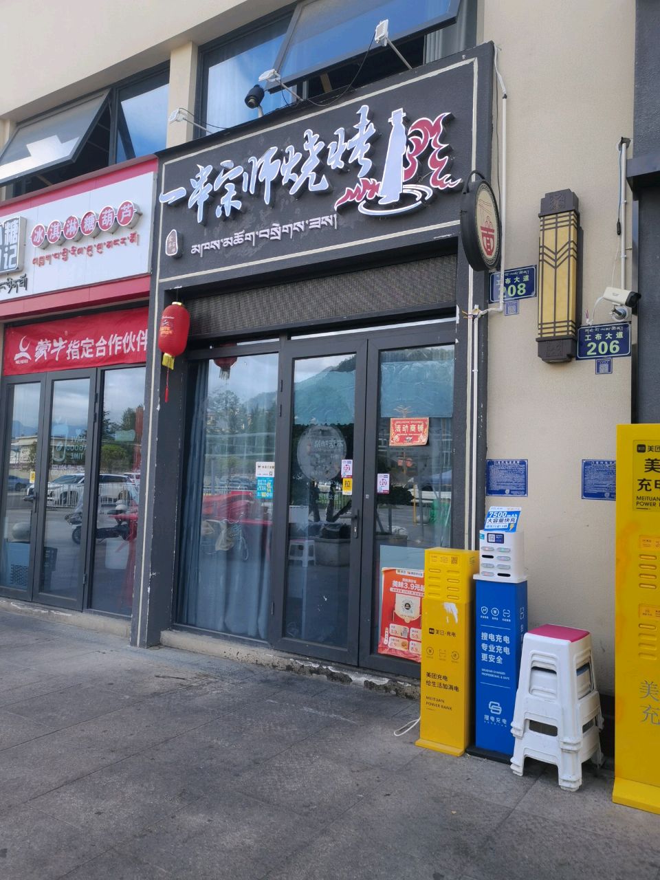 一串宗师烧烤(仁和·工布天街店)