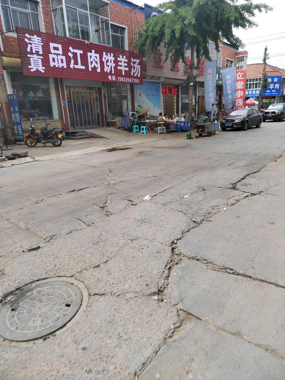 品江肉饼羊汤