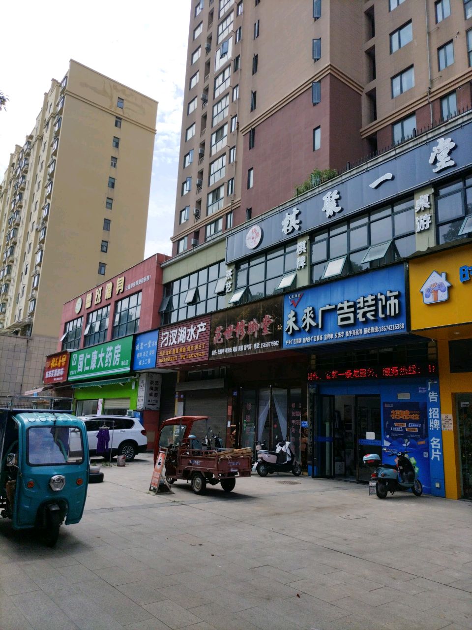 鲁班健身运动空间(海山店)