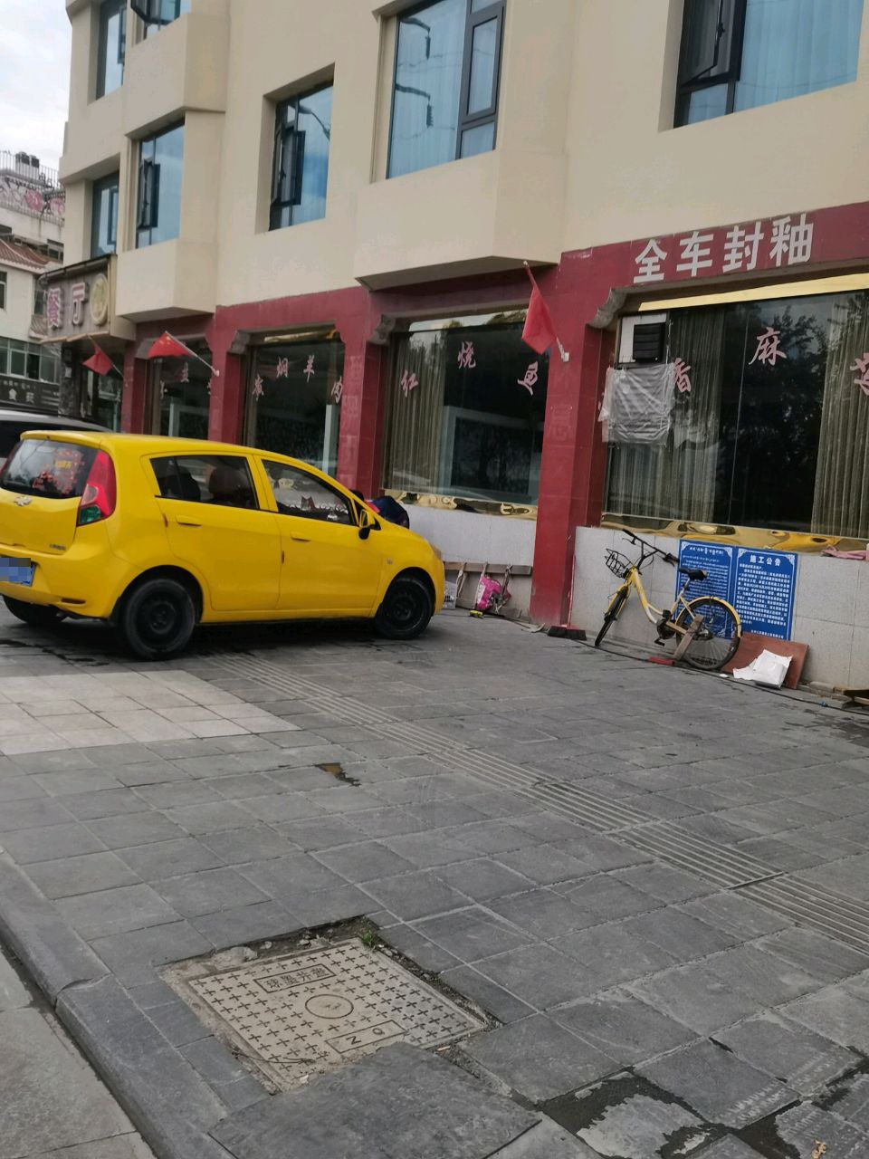 伊临清真餐厅