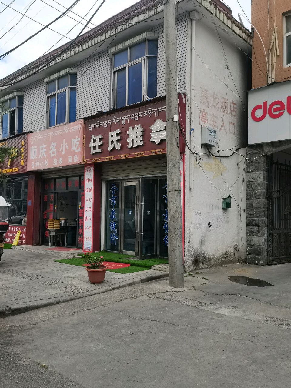 任氏推拿(广东路店)环境