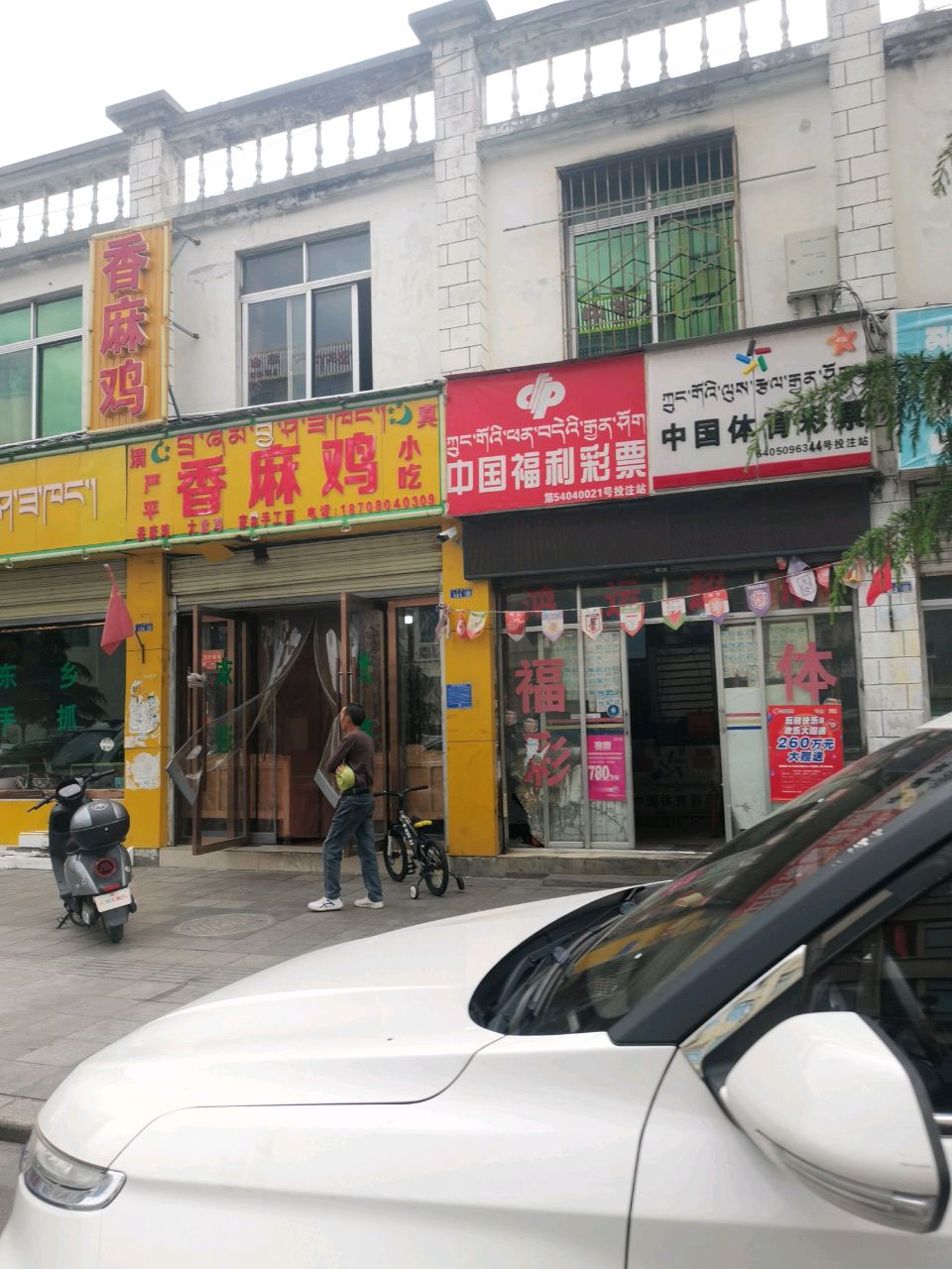 自豪小迟