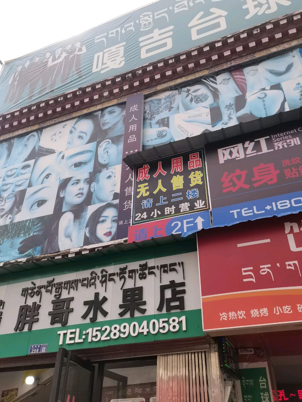 嘎吉台球俱乐部