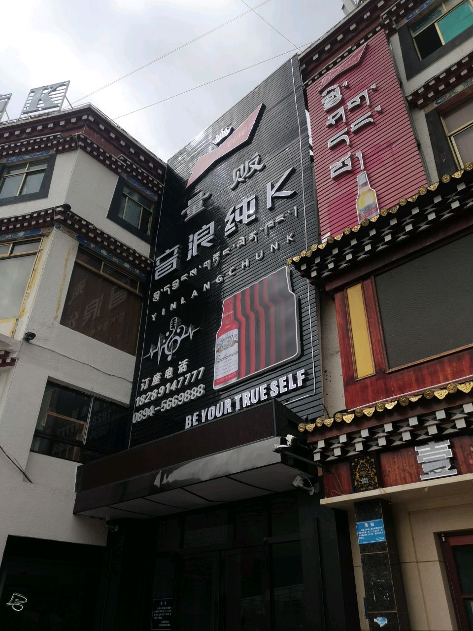 音浪纯K