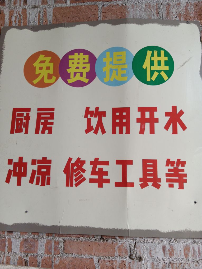 玛吉斯轮胎(前进轮胎)
