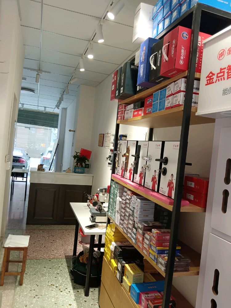 恒创锁业开锁换锁配钥匙(开福区月湖小区店)