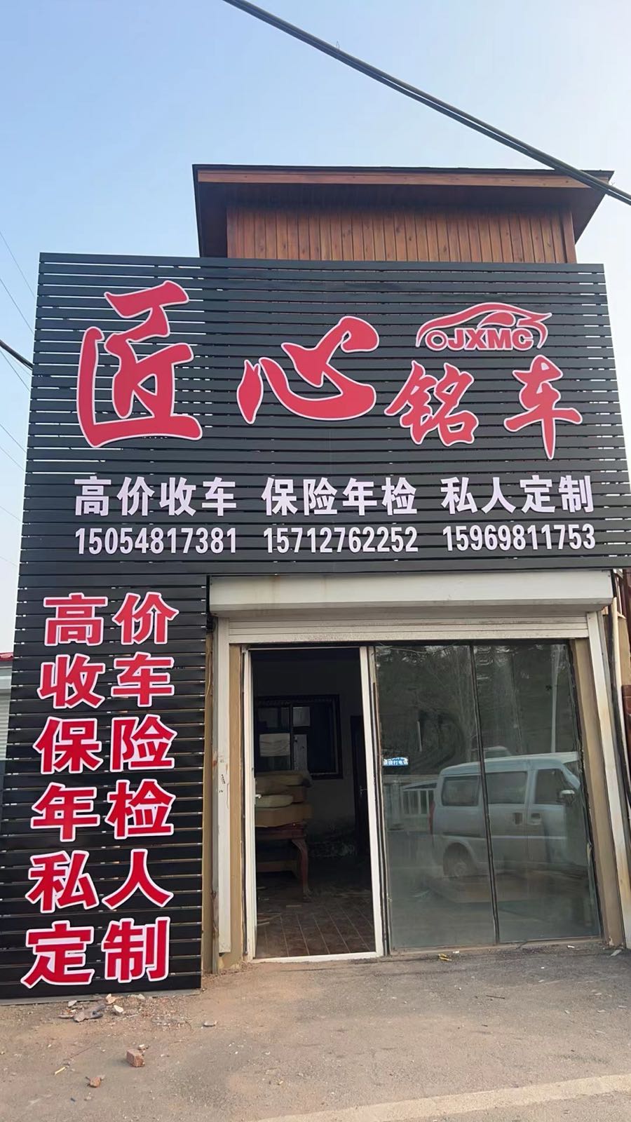 匠心铭车