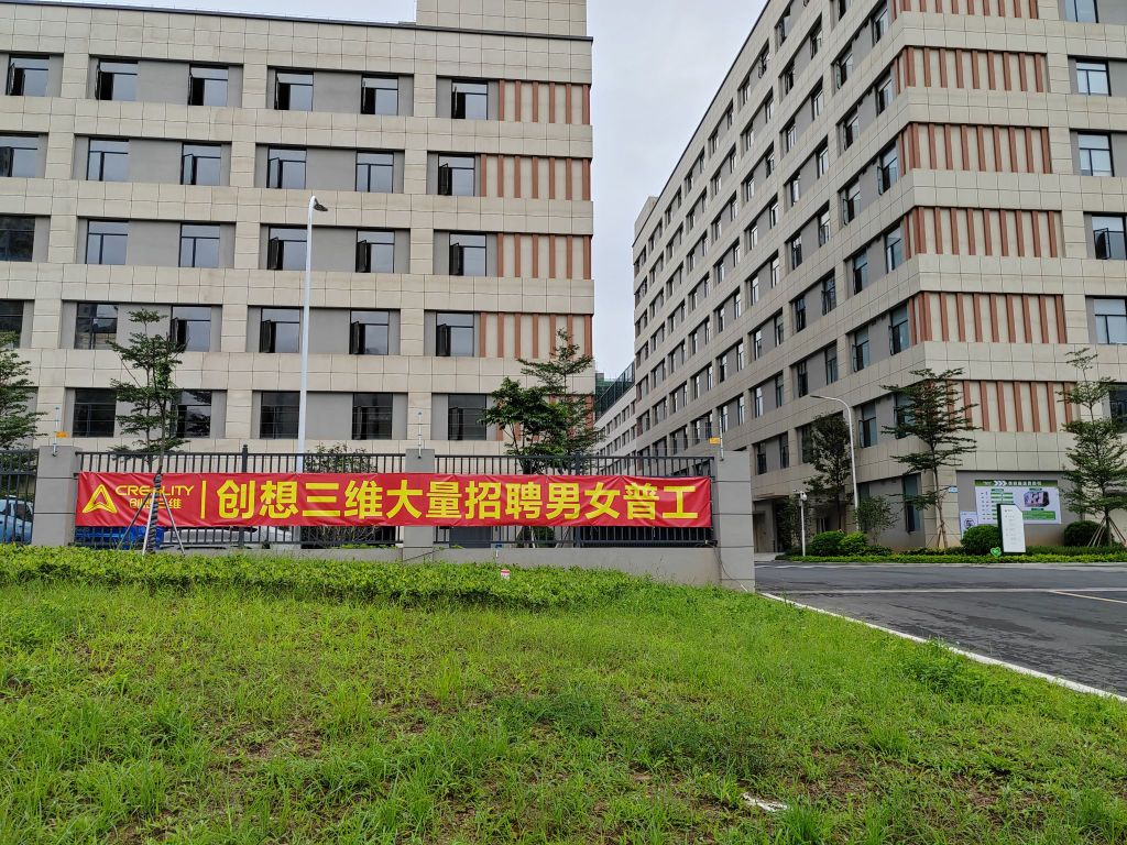 创想三维