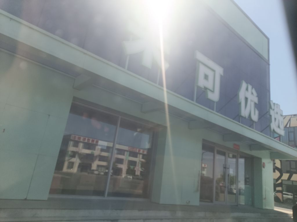 米可优选超市(赛车小镇店)