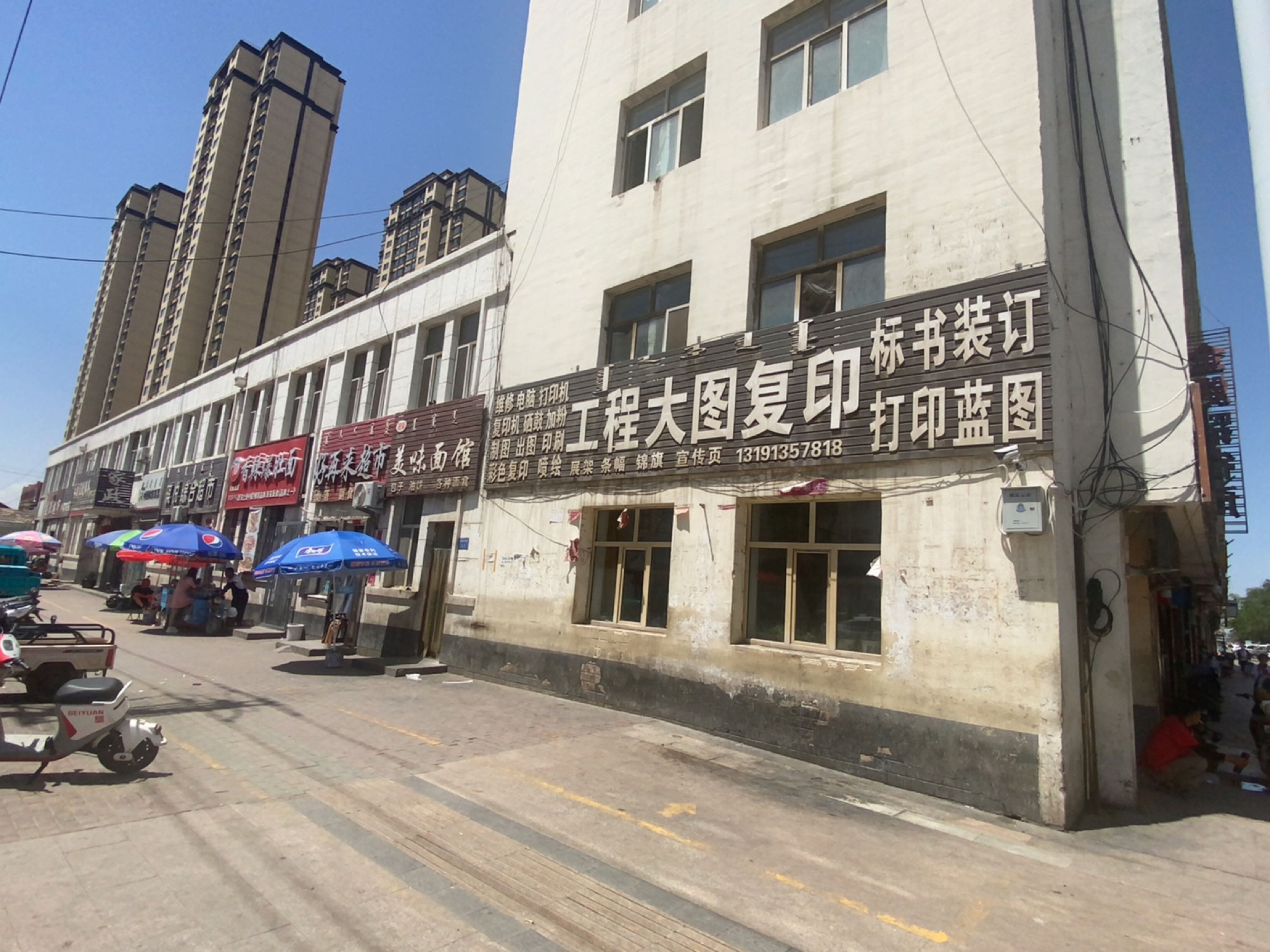 美味面馆(甘德尔西街店)