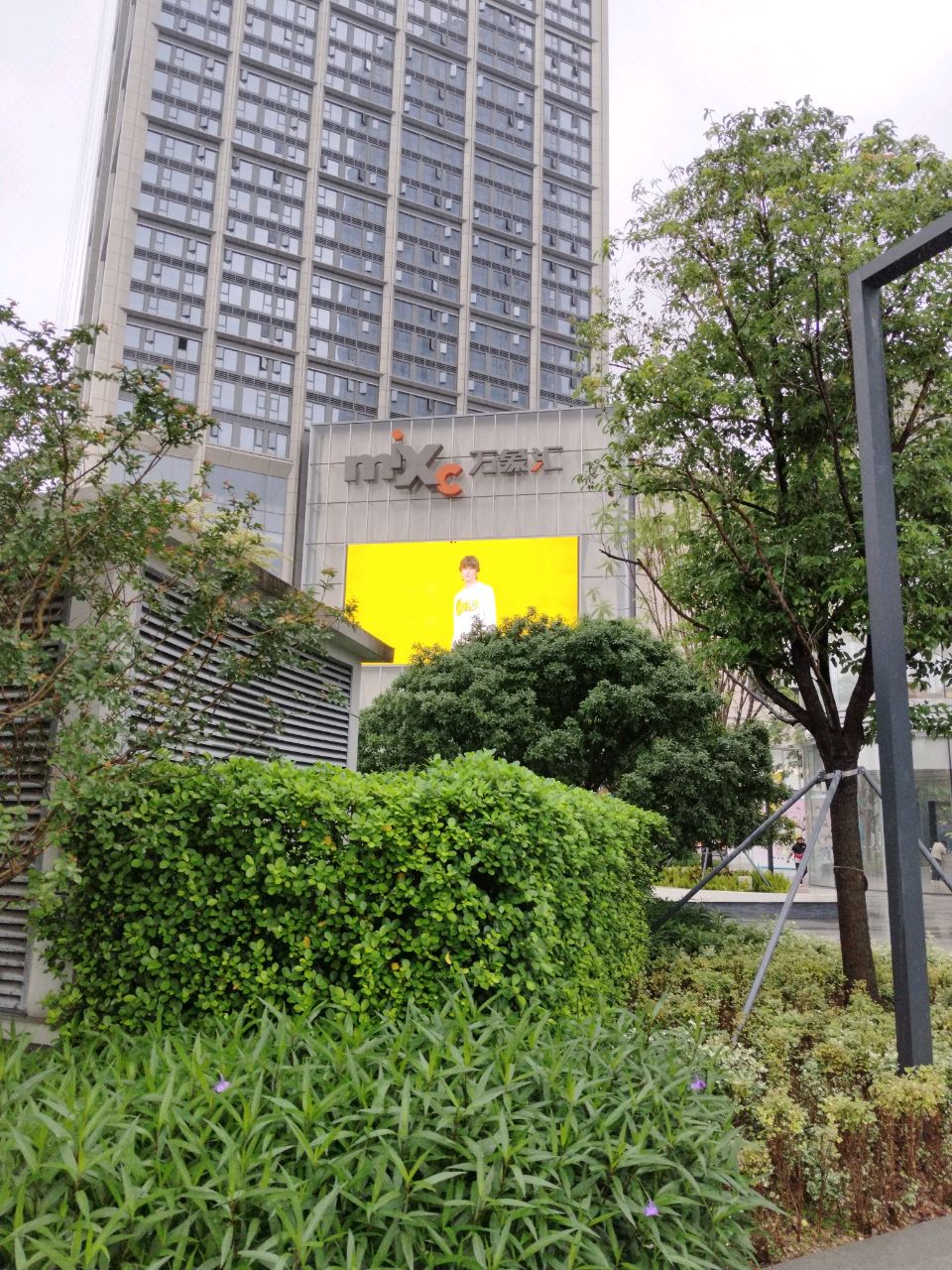 万象汇美发烫染工作室(东莞松山湖万象汇店)