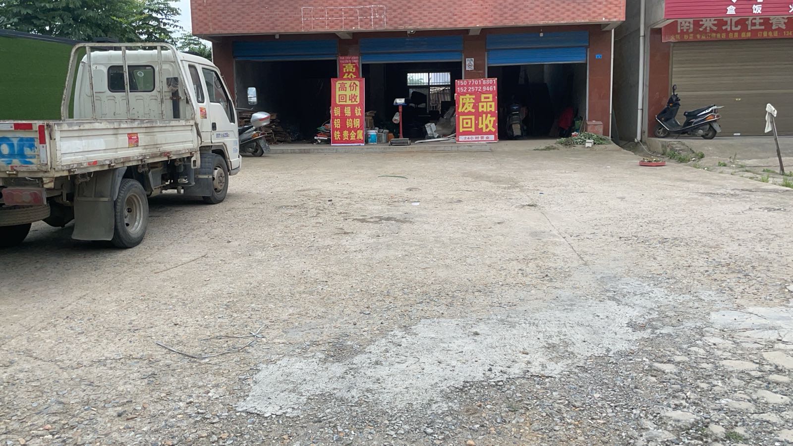 高价废品回收
