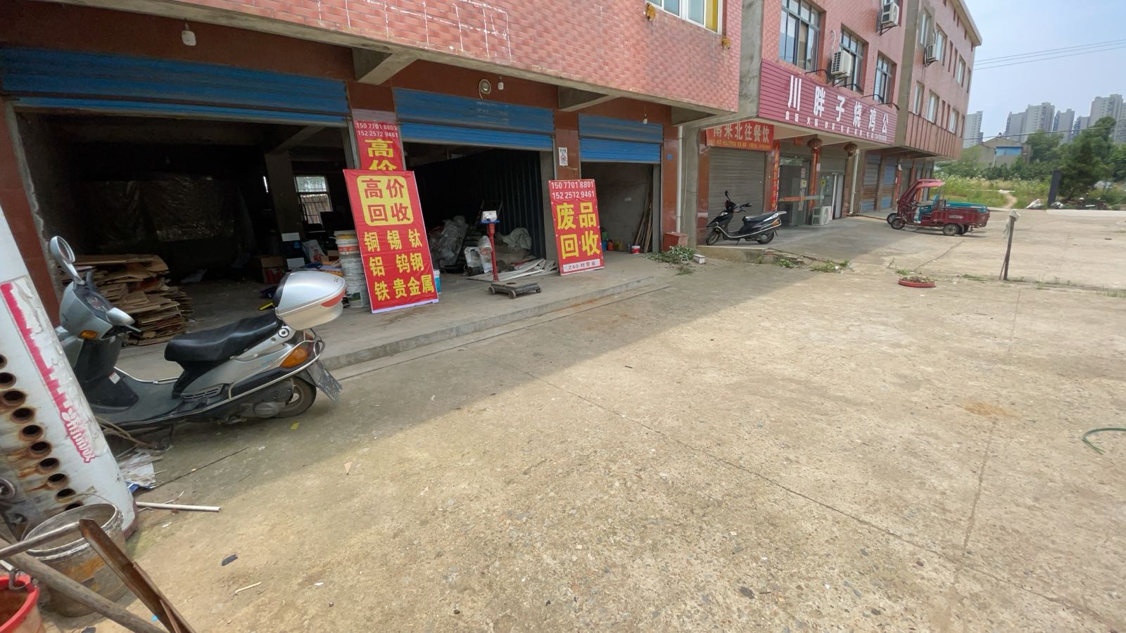 高价废品回收