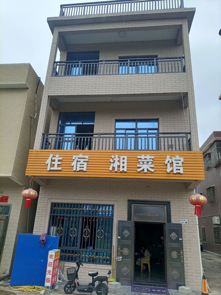 住宿湘菜馆