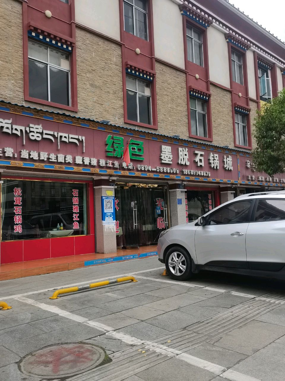 绿色墨脱石锅城
