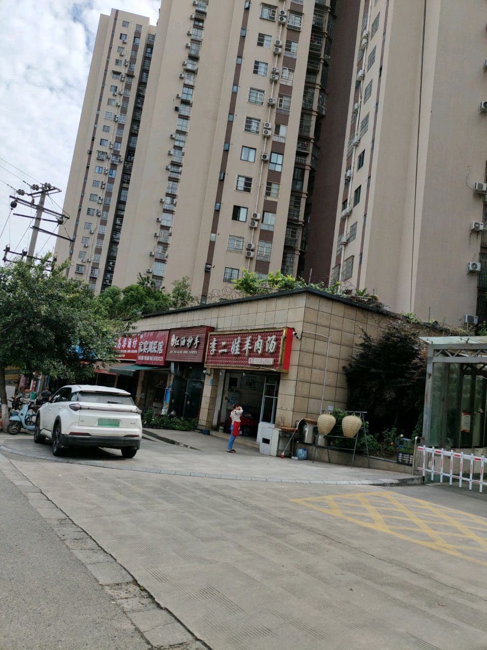 简阳市斌斌红油抄手店