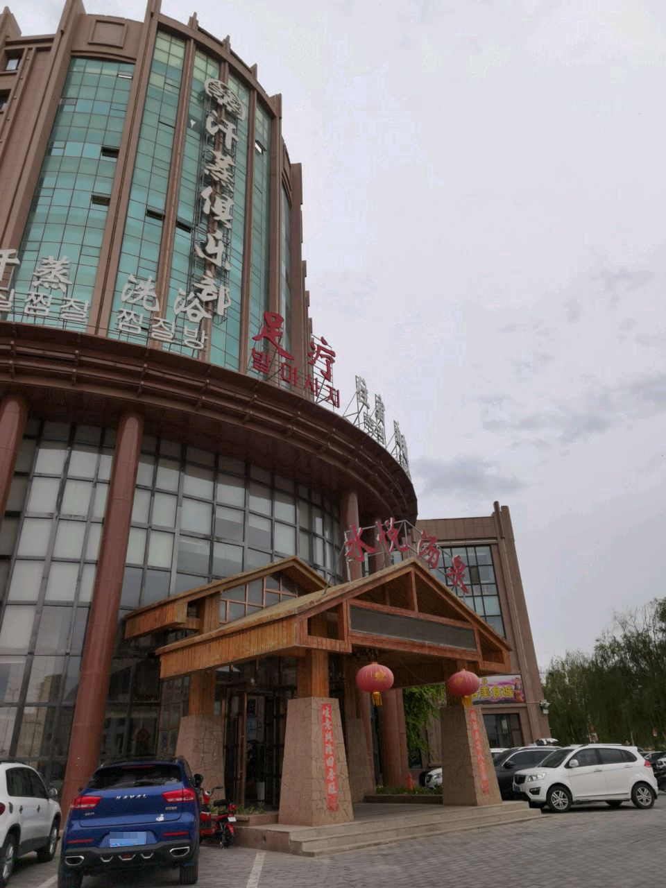 思密达汗蒸俱乐部(居延路店)
