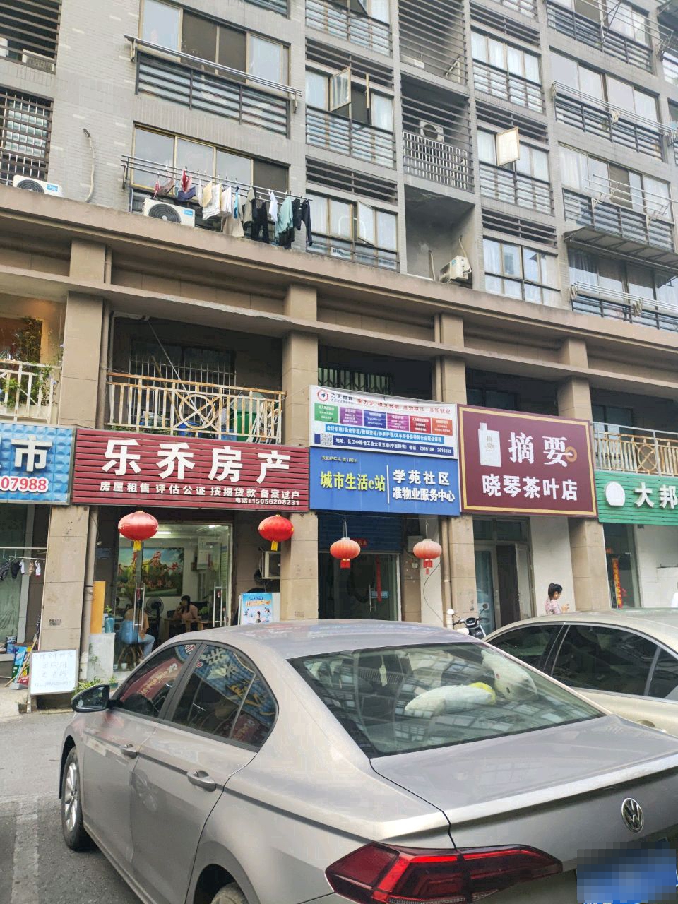 晓骠琴娆煺茶叶店