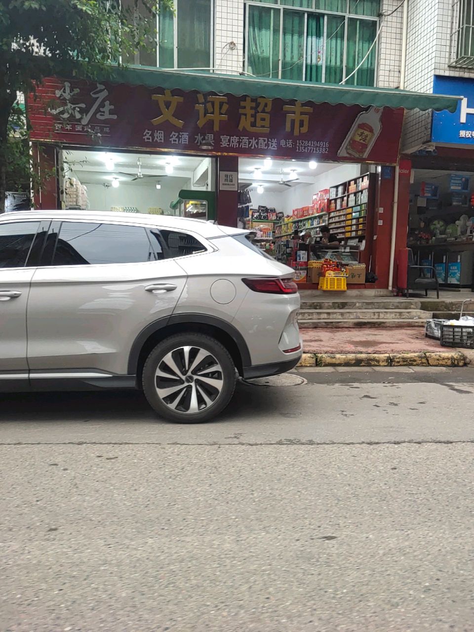 文评超市