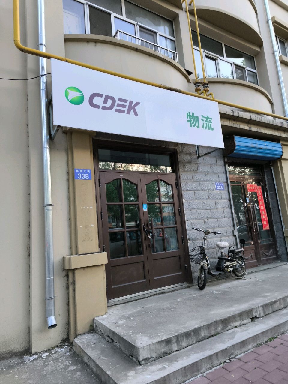速尔快递(海兰街店)