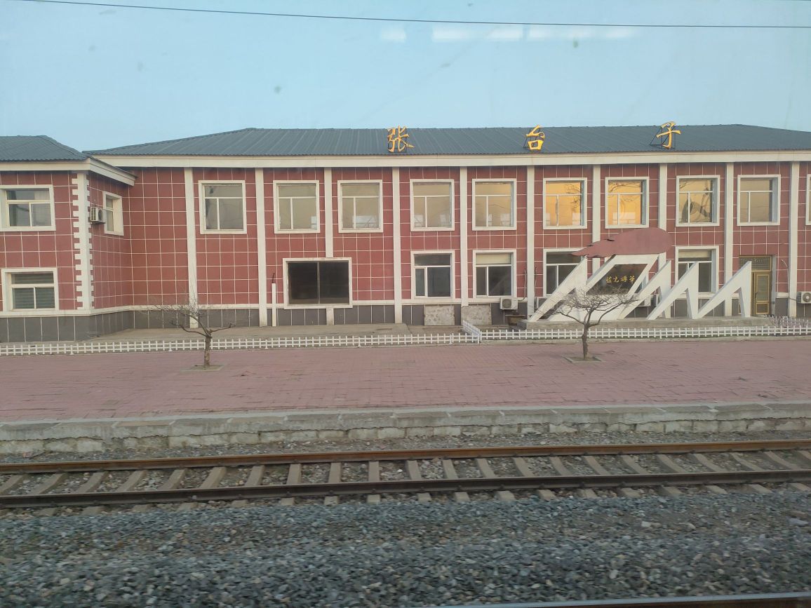 张台子站