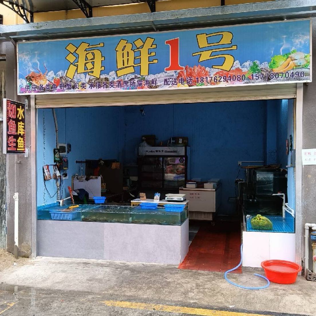 海鲜1号