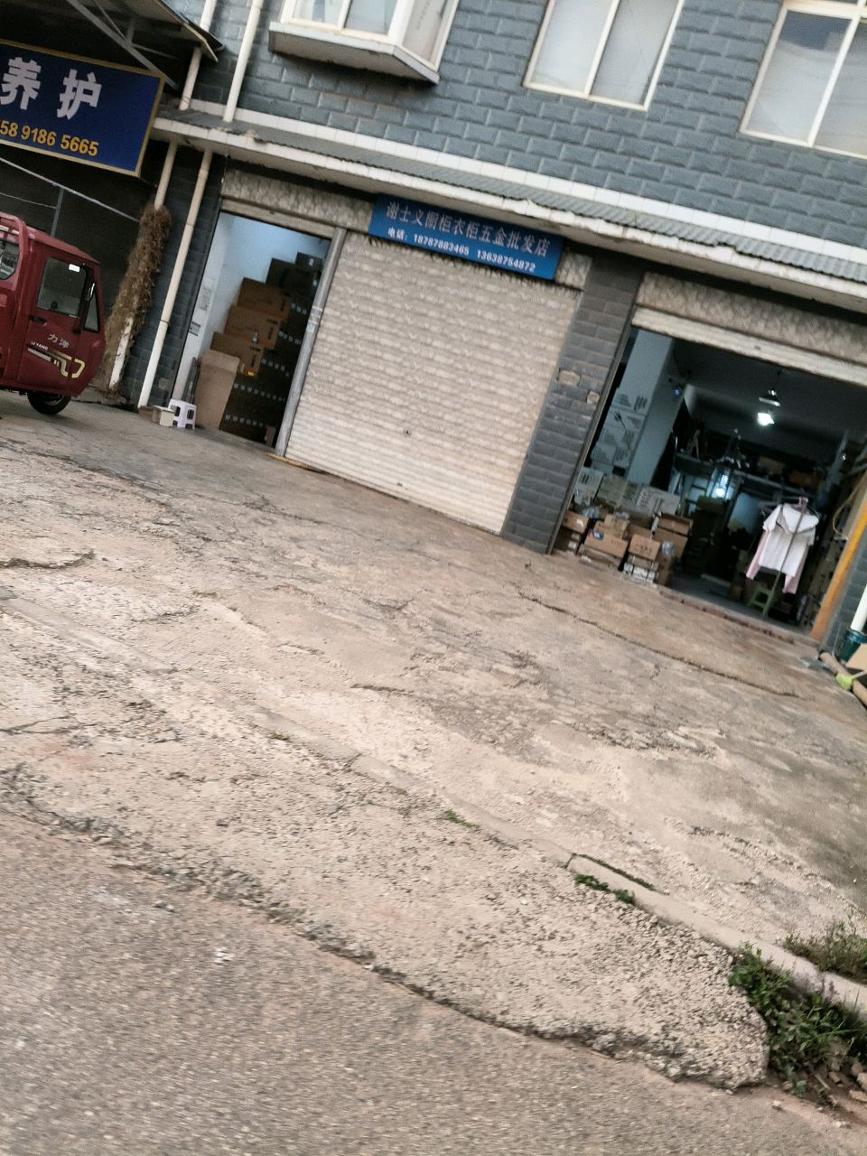 谢士义橱柜衣柜五金批发店