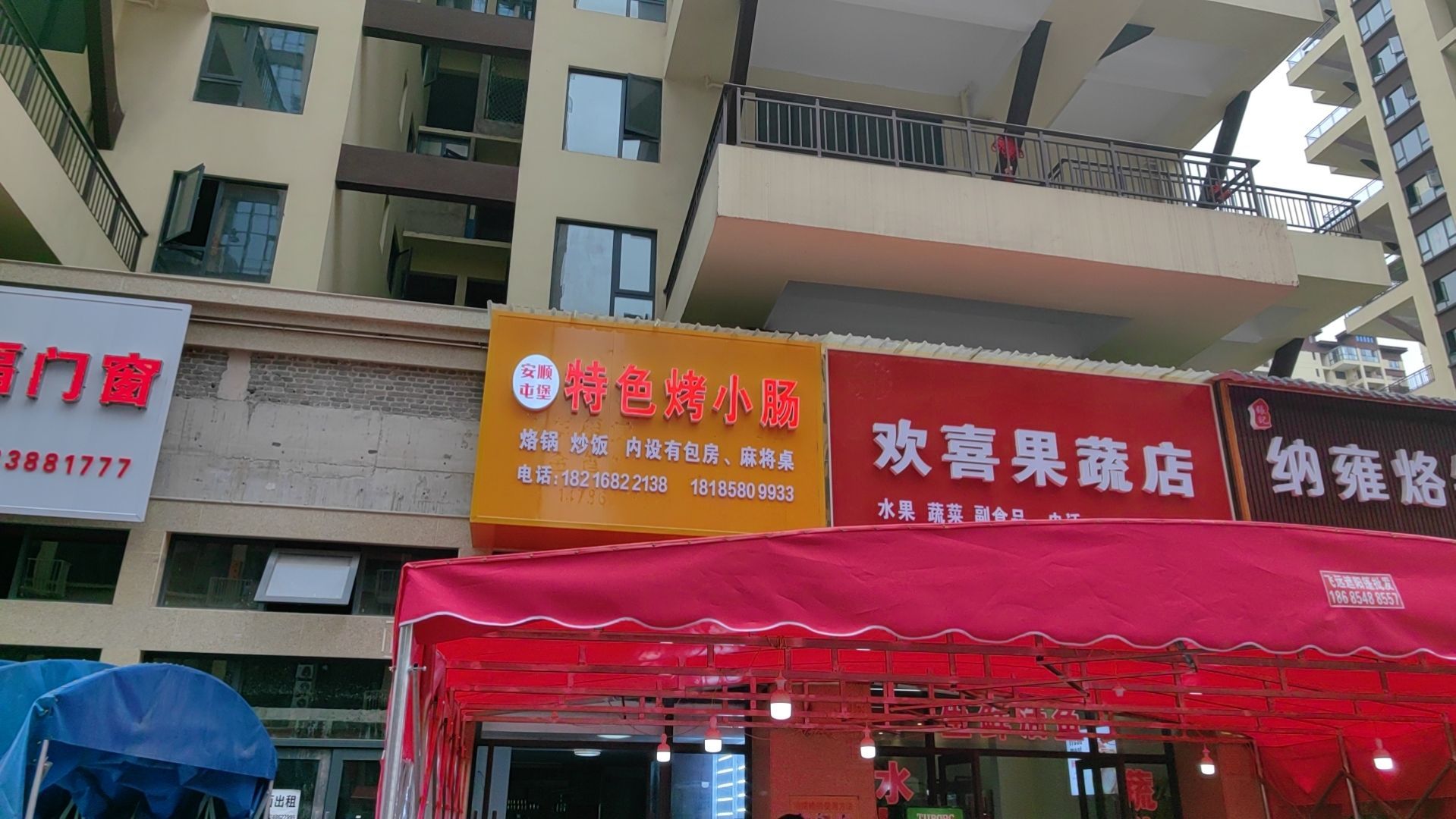 安顺屯堡特色烤小肠