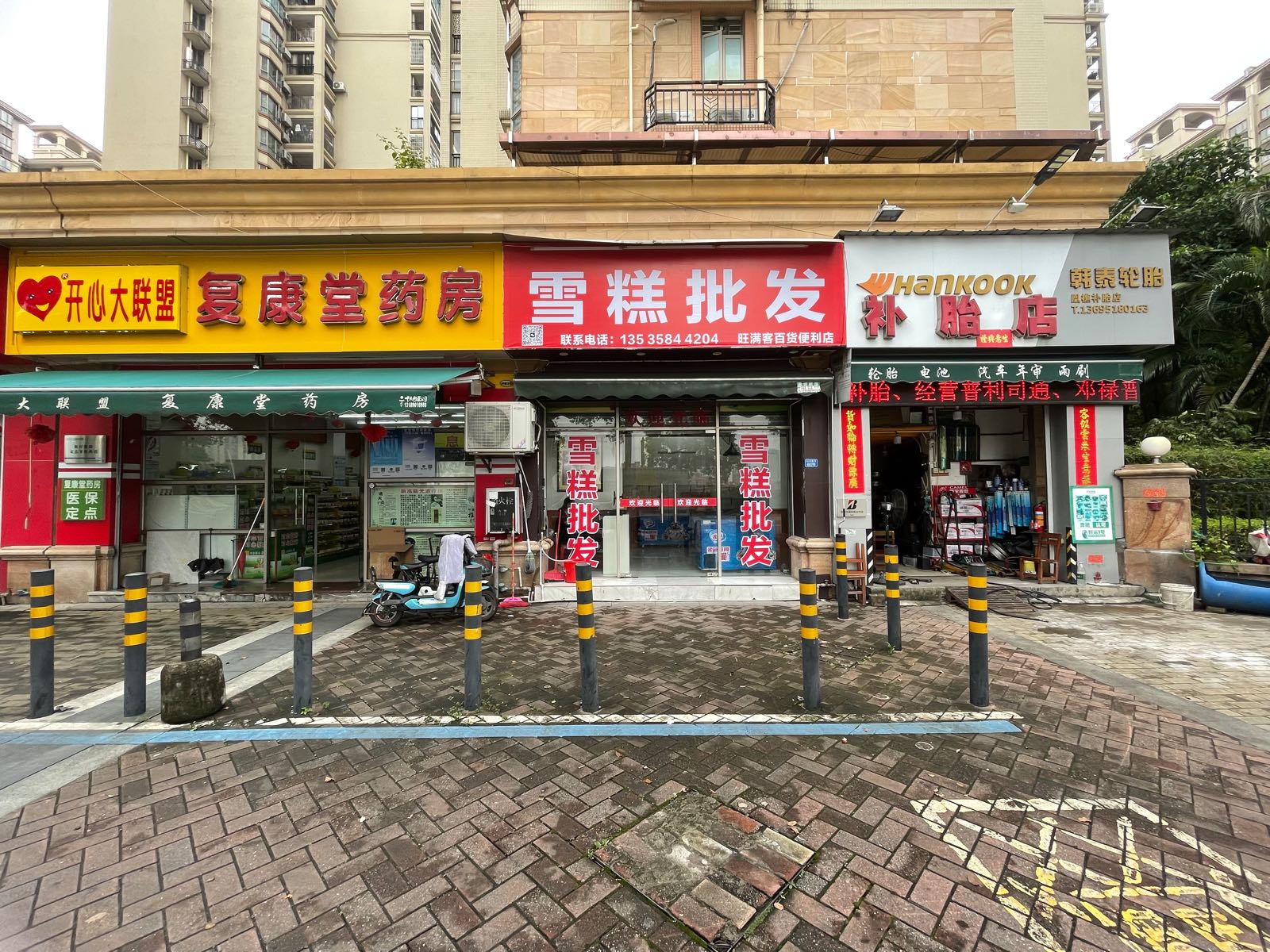 旺满客雪糕批发