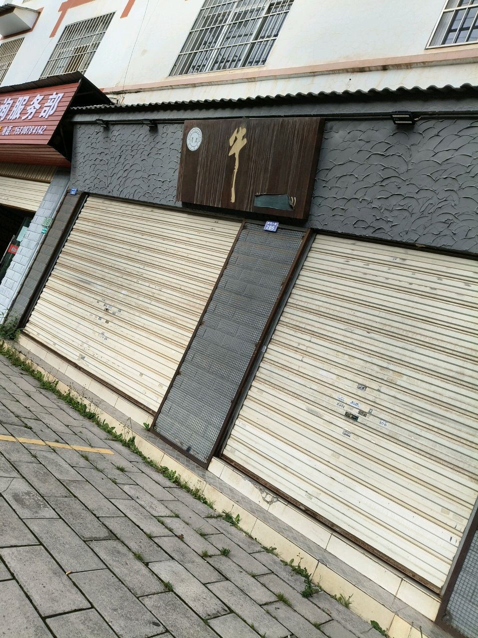 牛清真餐厅(盛兴园店)