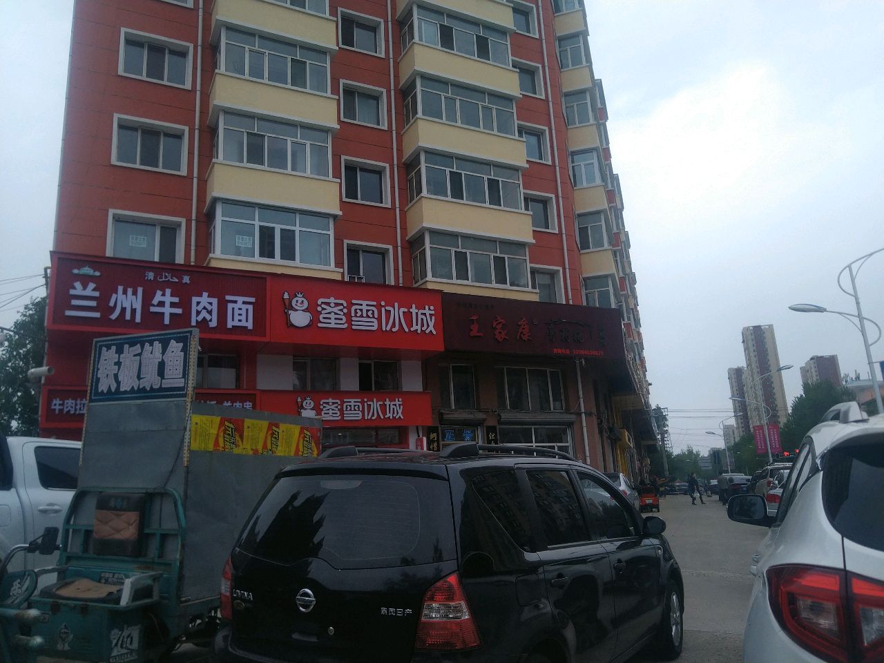 清真兰州牛肉面