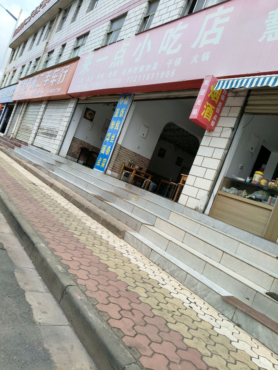 楚雄明雪车驾管社会服务站
