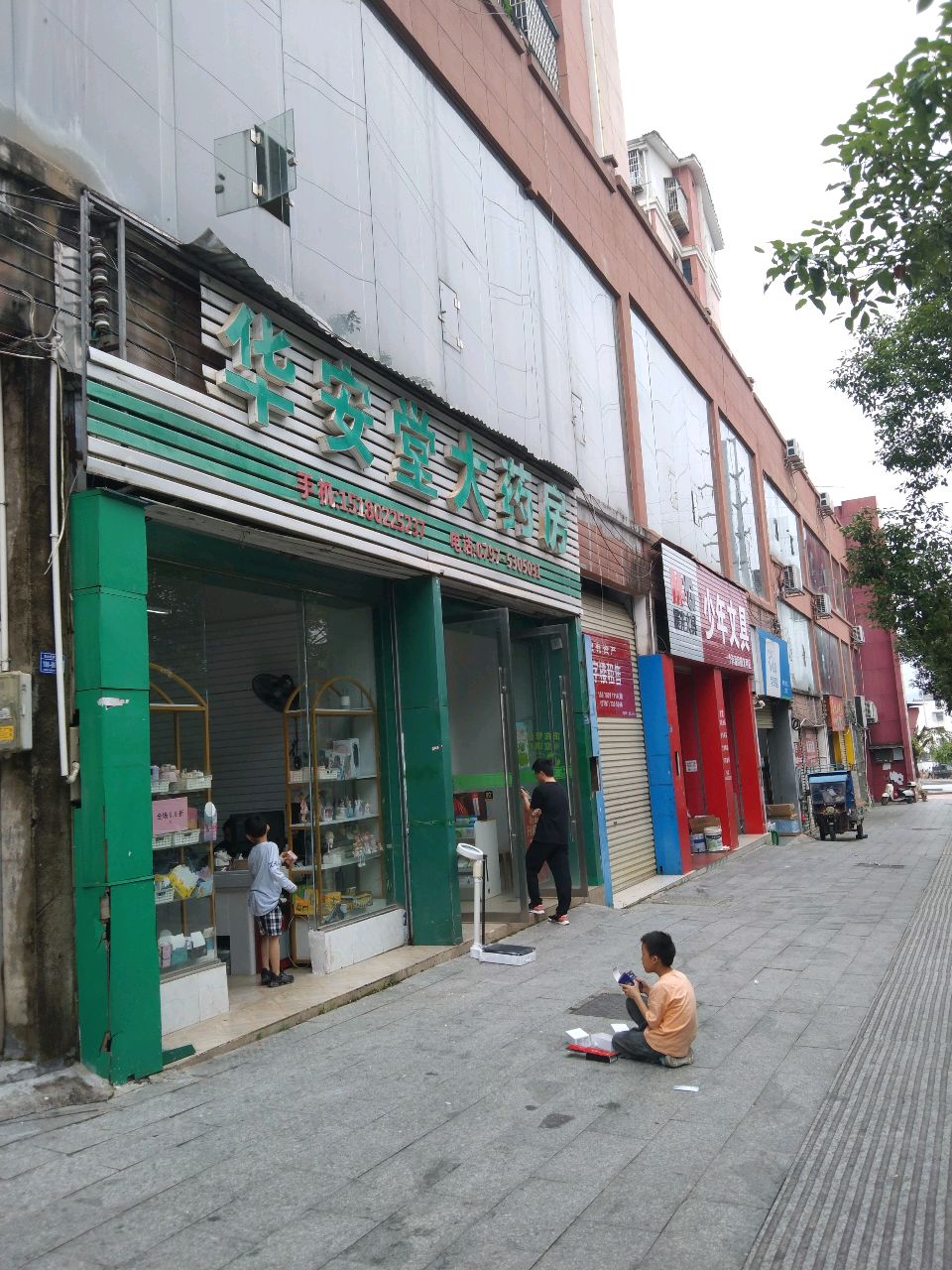 少年文具店
