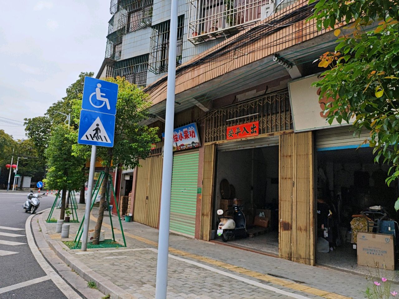 佳佳鲜果坊