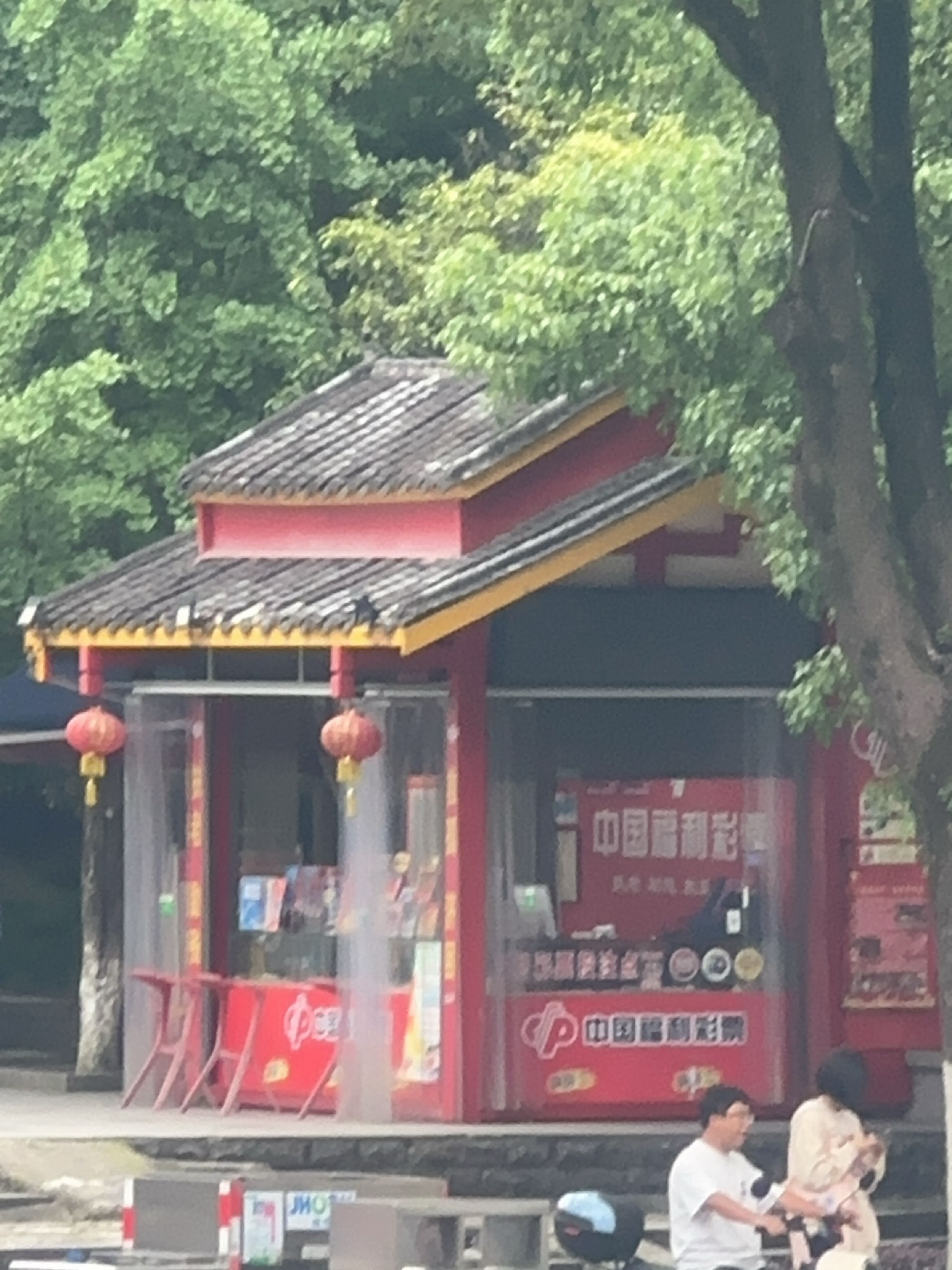 烈士塔福利彩票亭