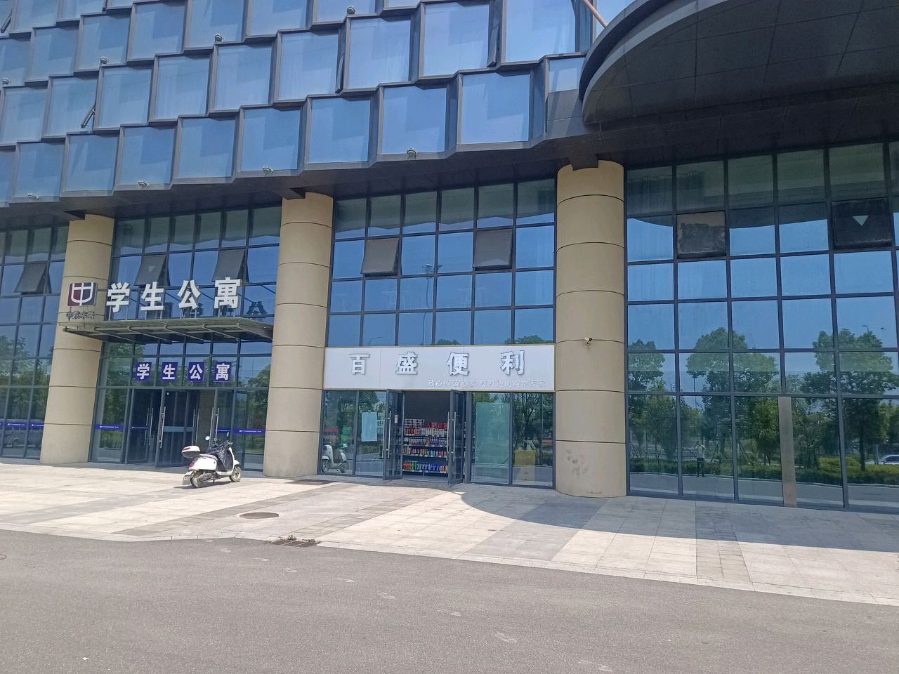 南谯区学生公寓百盛便利店(明德路店)